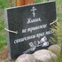 Загор'е. Капліца Іаана Прадцечы