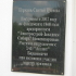 Дарава. Храм Святой Троіцы