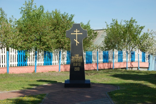 Тураў. Крыж