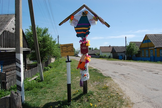 Пагост. Крыж