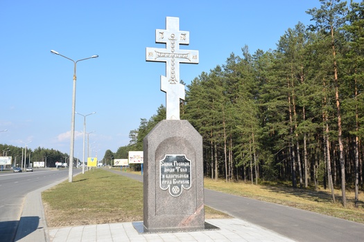 Барысаў. Крыж
