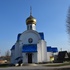 Барысаў. Храм Богаяўлення Гасподня