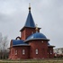 Міханавічы. Храм свяціцеля Дзімітрыя Растоўскага
