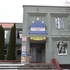Мінск Храм вялікамучаніцы Анастасіі Аковазбавіцелькі