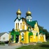 Чырвоная Слабада Храм свяціцеля Георгія Каніскага